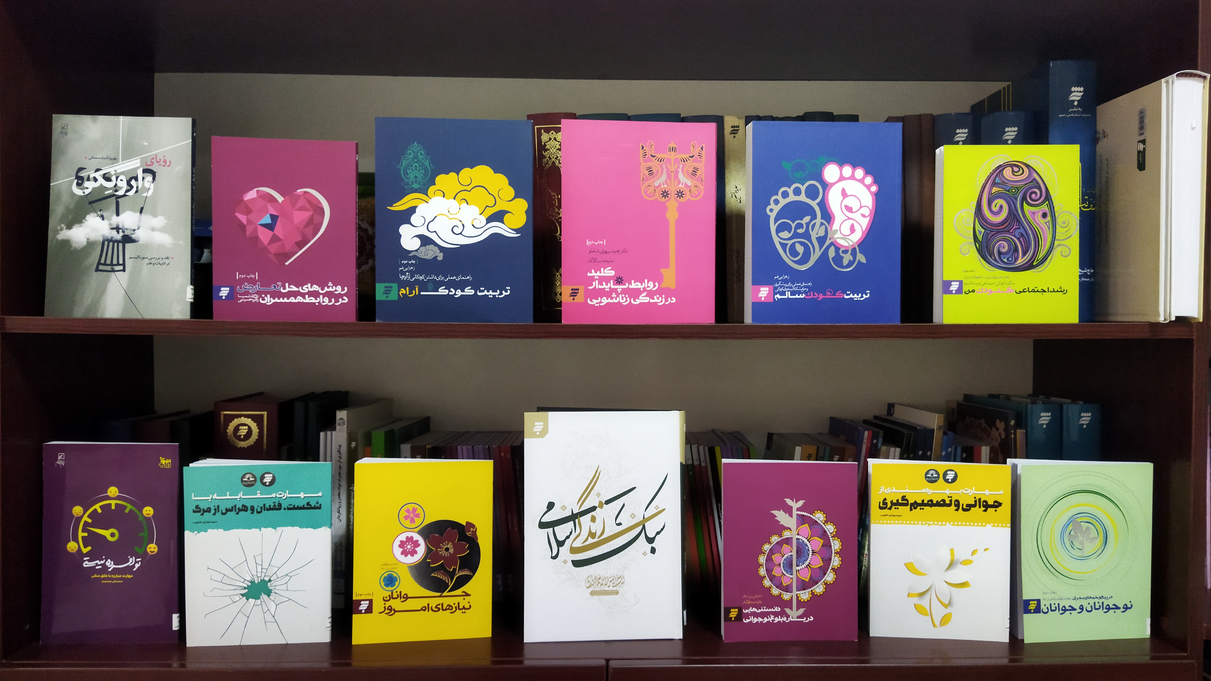 قفسه متنوع کتاب‌های به‌نشر ویژه جوانان؛ از مجموعه مهارت‌ها تا کتاب‌های مثبت 18