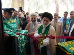 افتتاح خیاط خانه حضرت حسین بن موسی الکاظم(ع)