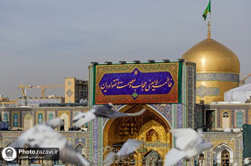 رفع لافتاتِ ولادة السيدة فاطمةَ الزهراء(س) في الحرمِ الرضوي الشریف