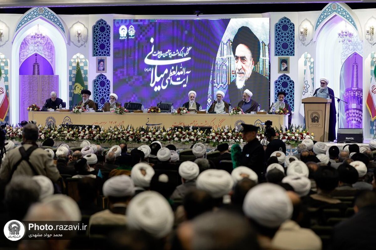 حفل افتتاح مؤتمر إحياء الذكرى الخمسين لرحيل آية الله الميلاني في مشهد