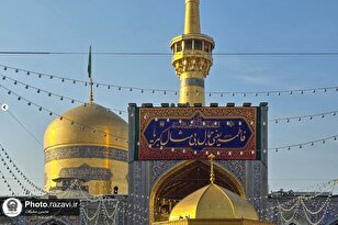 Imam Reza Shrine Celebrates Birth Anniversary of Hazrat Zahra (SA)