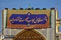 Hazrat Fatima’s birth anniv. honored at Imam Reza Shrine
