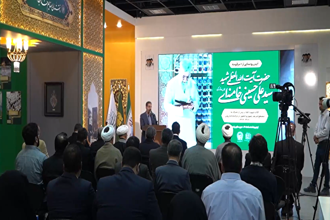 Imam Reza Shrine hosts unveiling ceremony of seven handwritten notes by martyred Leader
