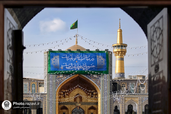 عکس با کیفیت : کتیبه ولادت امام جواد علیه السلام در صحن آزادی حرم مطهر رضوی