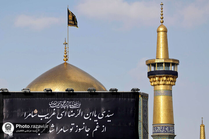 عکس با کیفیت : کتیبه شهادت امام هادی علیه السلام در صحن آزادی حرم مطهر رضوی