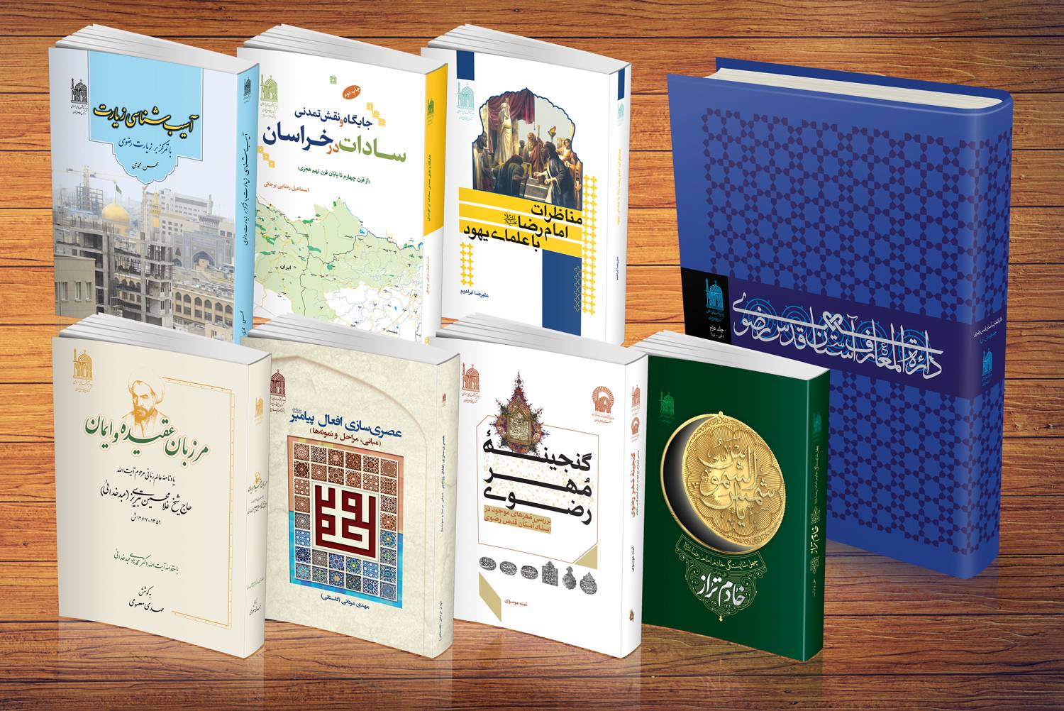  ۸ عنوان اثر بنیاد پژوهش‌های اسلامی آستان قدس رضوی در سال جاری حائز رتبه‌های برتر و شایسته تقدیر در جشنواره‌های انتخاب کتاب سال شده است.