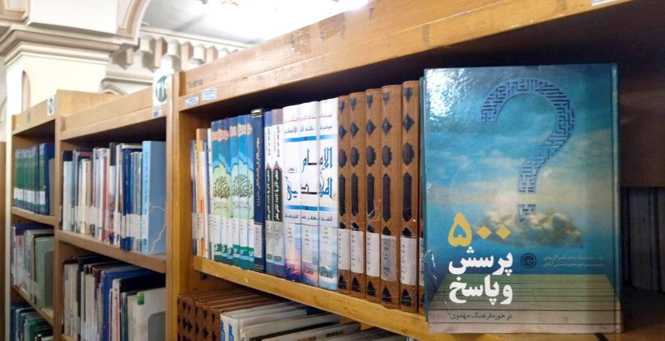 کتابخانه مرکزی آستان قدس رضوی با آرشیوی مشتمل بر ۲هزار منبع مطالعاتی با محور مهدویت، فرصت مناسبی را برای پژوهشگران این عرصه فراهم آورده است.