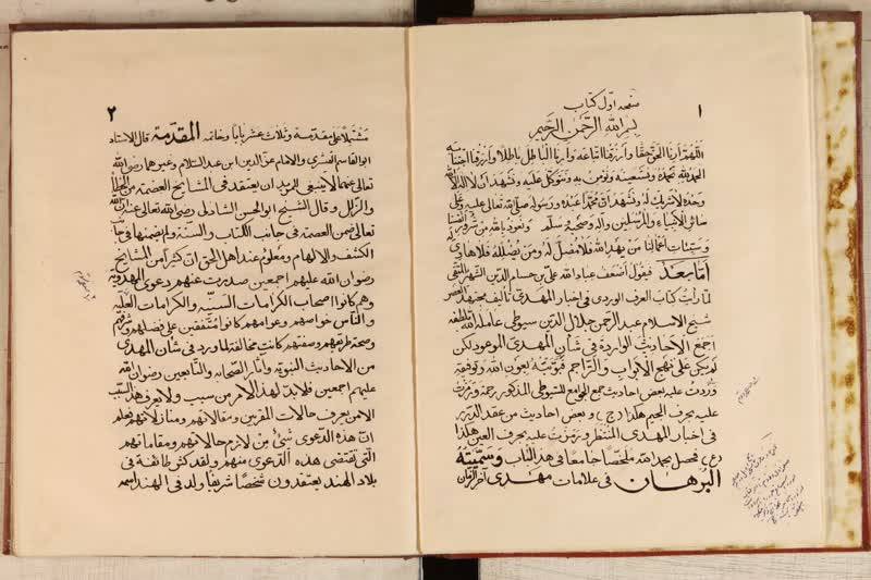 از کتاب «البرهان فی علامات مهدی آخرالزمان» کتابت آیت‌الله سیدعلی محمد علاقبند یزدی موجود در گنجینه رضوی در یکصد و شصتمین برنامه سه‌شنبه‌های علمی و فرهنگی آستان قدس رضوی در کتابخانه و موزه وزیری یزد رونمایی شد.