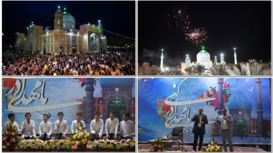 همزمان با سالروز ولادت امام زمان(عج) جشن بزرگ «منتظران ظهور» در آستان حضرت حسین بن موسی الکاظم(ع) برگزار شد‌.