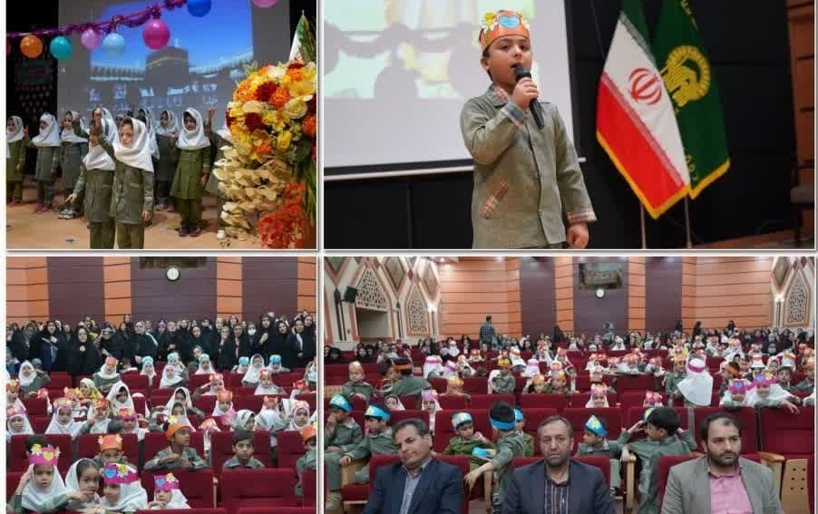 جشن میلاد باسعادت حضرت امام زمان(عج) ویژه دانش آموزان و  نونهالان مهدالرضا و دبستان هوشمند شکوفه‌های رضوی وابسته به آستان حضرت حسین بن موسی الکاظم(ع) برگزار شد.
