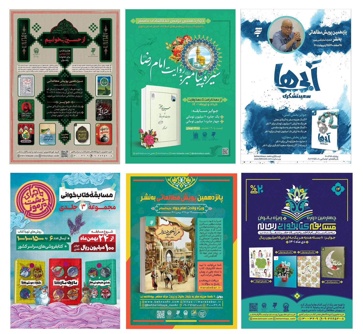 مدیرعامل به‌نشر(انتشارات آستان قدس رضوی) با اشاره به برگزاری 6 دوره پویش ملی مطالعاتی در سال 1401، از حضور بیش از 50 هزار نفر از سراسر کشور در این مسابقات خبر داد.