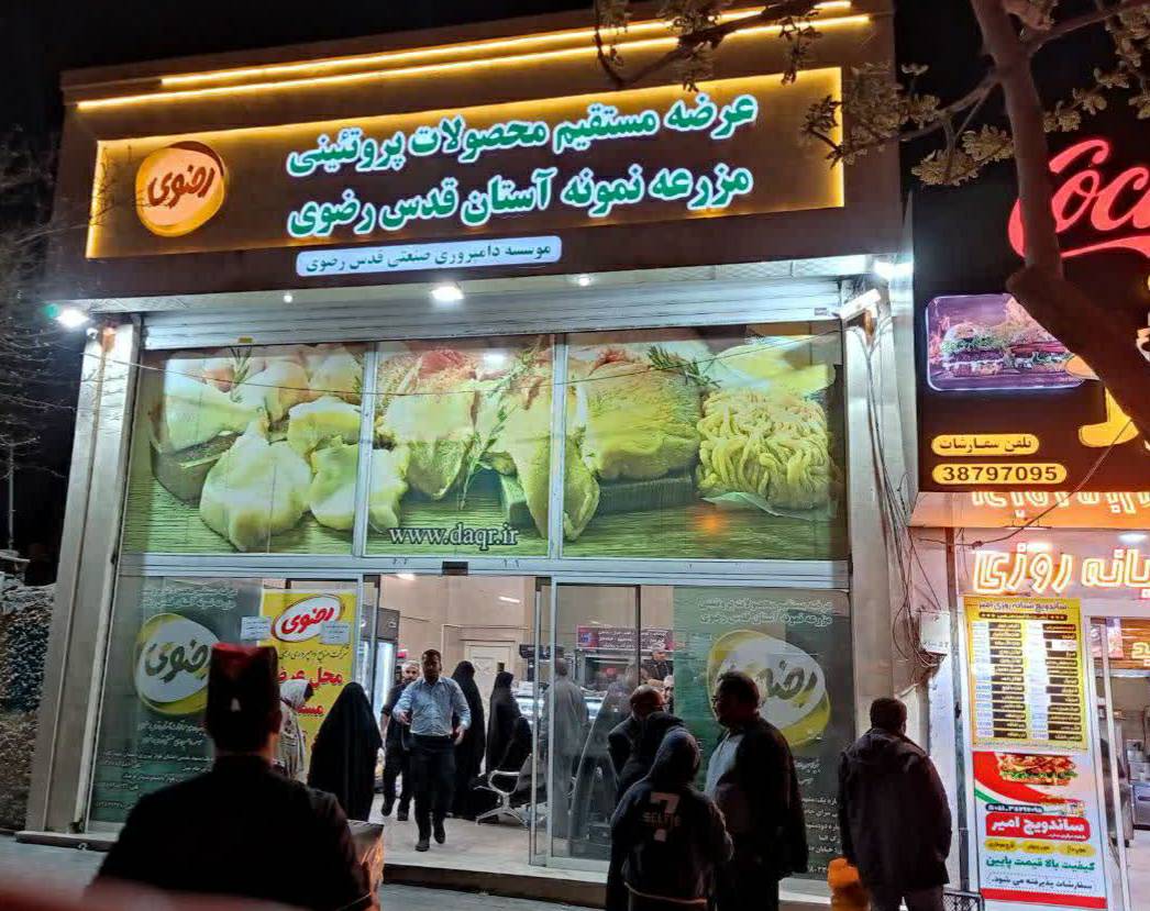 مدیرعامل شرکت صنایع دامپروری و لبنی رضوی از مشارکت این مجموعه در طرح تنظیم بازار عرضه گوشت مرغ منجمد در مشهد خبر داد.