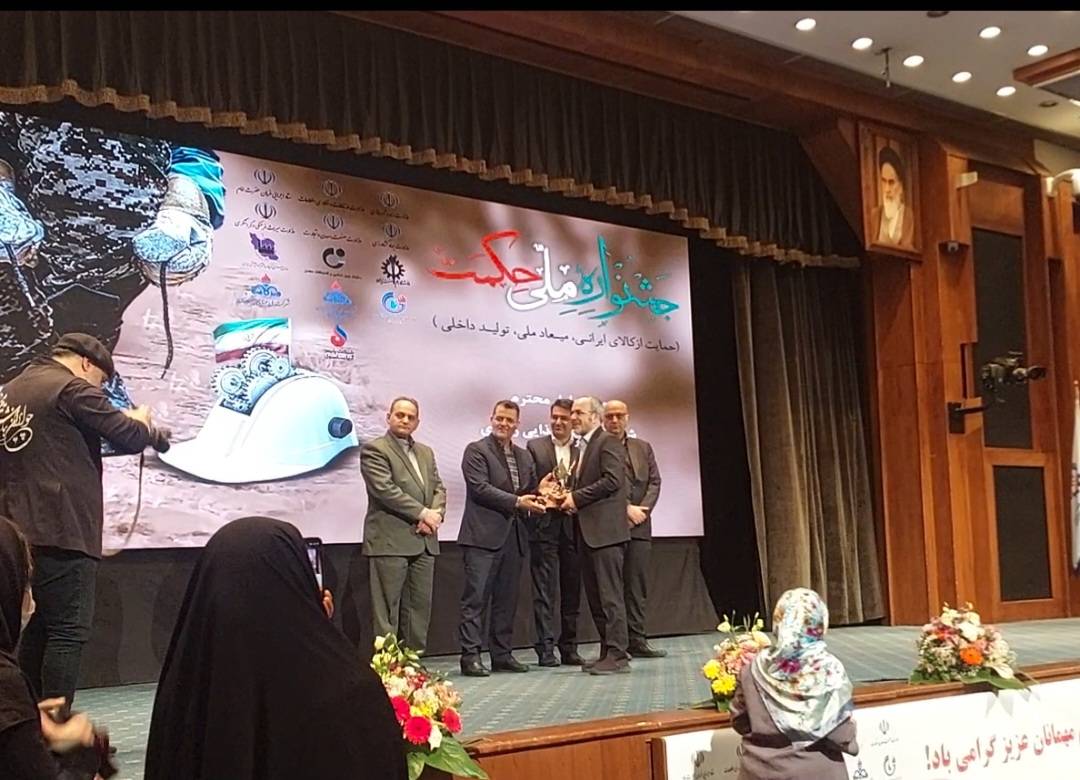 در جشنواره ملی حکمت(حمایت از کالای ایرانی، میعاد ملی، تولید داخلی) که با حضور صنعتگران و تولیدکنندگانی از سراسر کشور برگزار شد، شرکت صنایع غذایی رضوی به عنوان یکی از منتخبان حوزه اقتصاد مقاومتی معرفی شد.