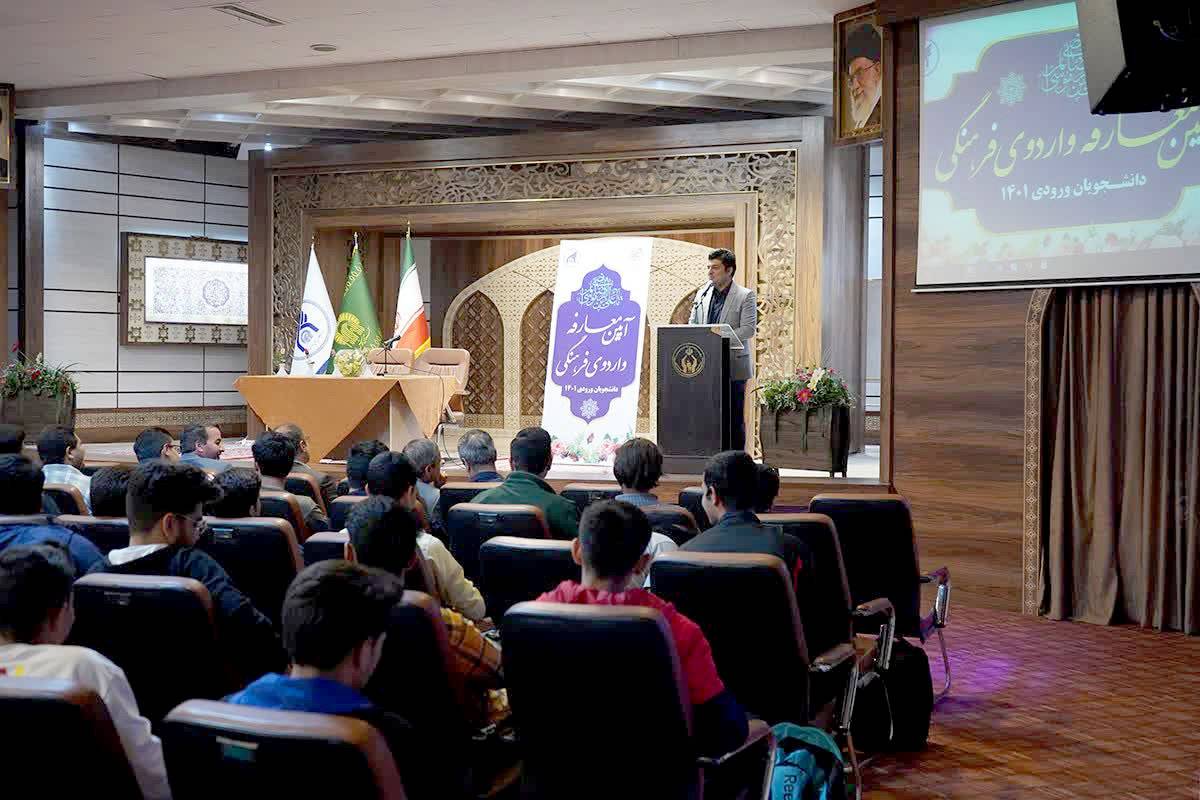 مراسم معارفه دانشجویان کارشناسی و کارشناسی ارشد دانشگاه امام رضا(ع) برگزار شد