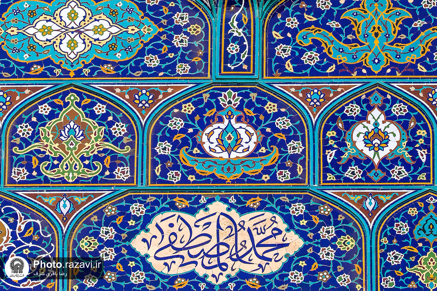 نقش نام پیامبر در حرم مطهر رضوی