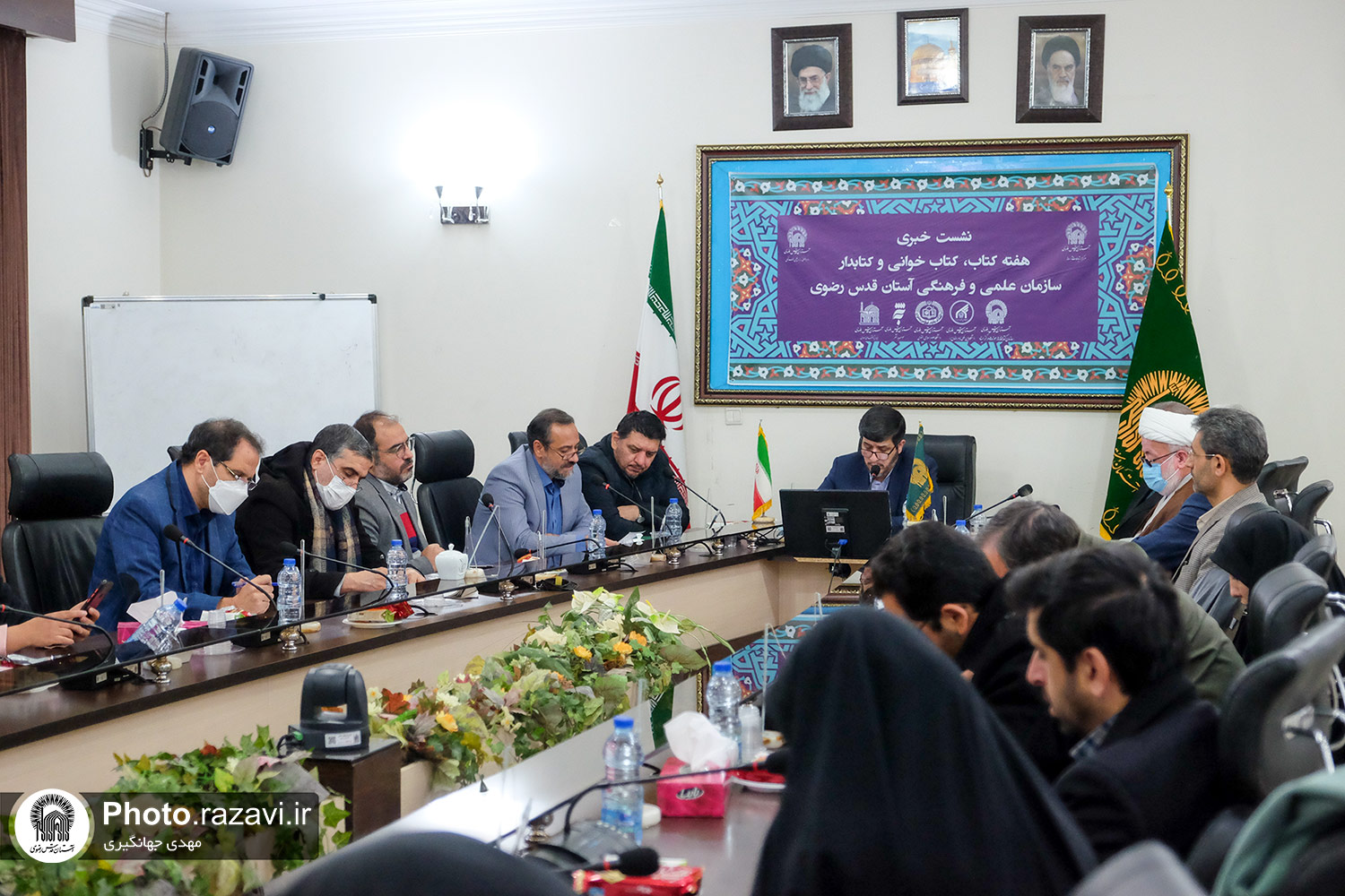 نشست خبری هفته کتاب، کتاب‌خوانی و کتابدار سازمان علمی و فرهنگی آستان قدس رضوی