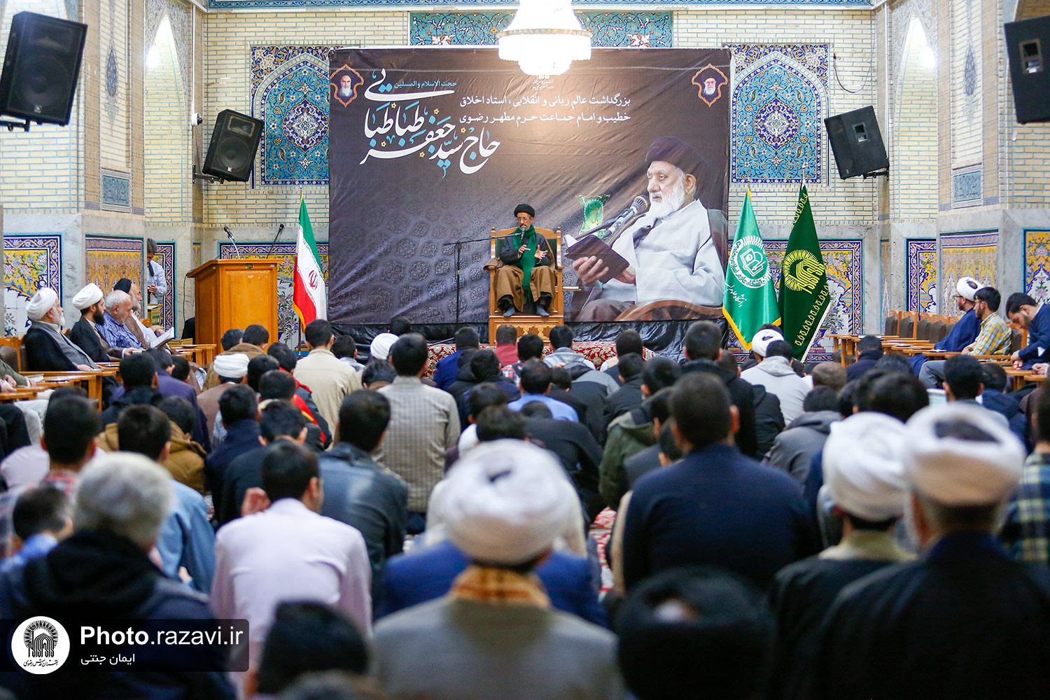 مجلس ترحیم حجت الاسلام والمسلمین سید جعفر طباطبایی در دانشگاه علوم اسلامی رضوی