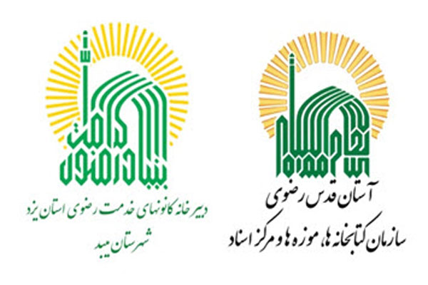 مجتمع فرهنگی امام رضا(ع) در میبد به مرکز مشاوره مجهز شد