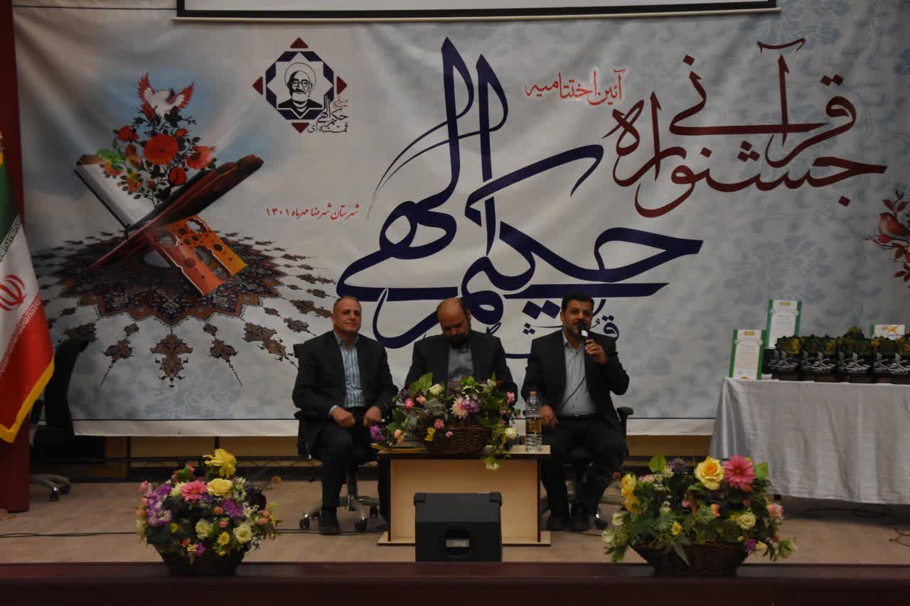 درخشش خادمیاران شهرضایی در جشنواره قرآنی