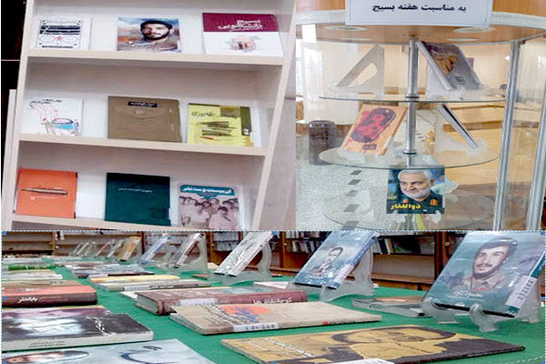 برپایی نمایشگاه کتاب در کتابخانه‌های وابسته آستان قدس رضوی در مشهد و شهرستان‌ها 