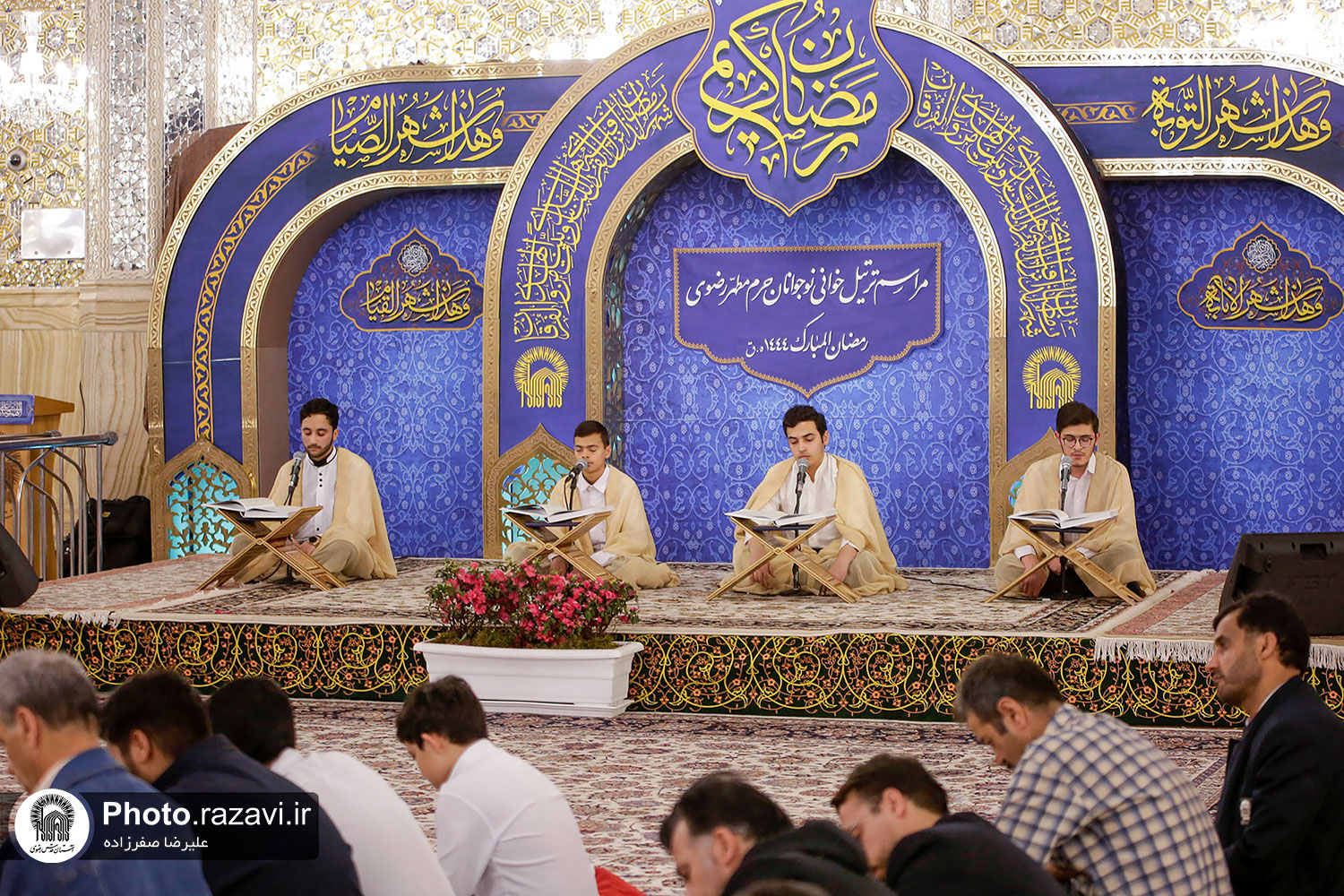 مراسم ترتیل خوانی نوجوانان حرم مطهر رضوی