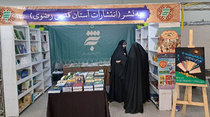 همزمان با ماه مبارک رمضان، به‌نشر(انتشارات آستان قدس رضوی) با ارائه بیش از 650 عنوان کتاب درحوزه ادبیات دینی حضوری فعال درشانزدهمین نمایشگاه بین‌المللی قرآن وعترت دارد.