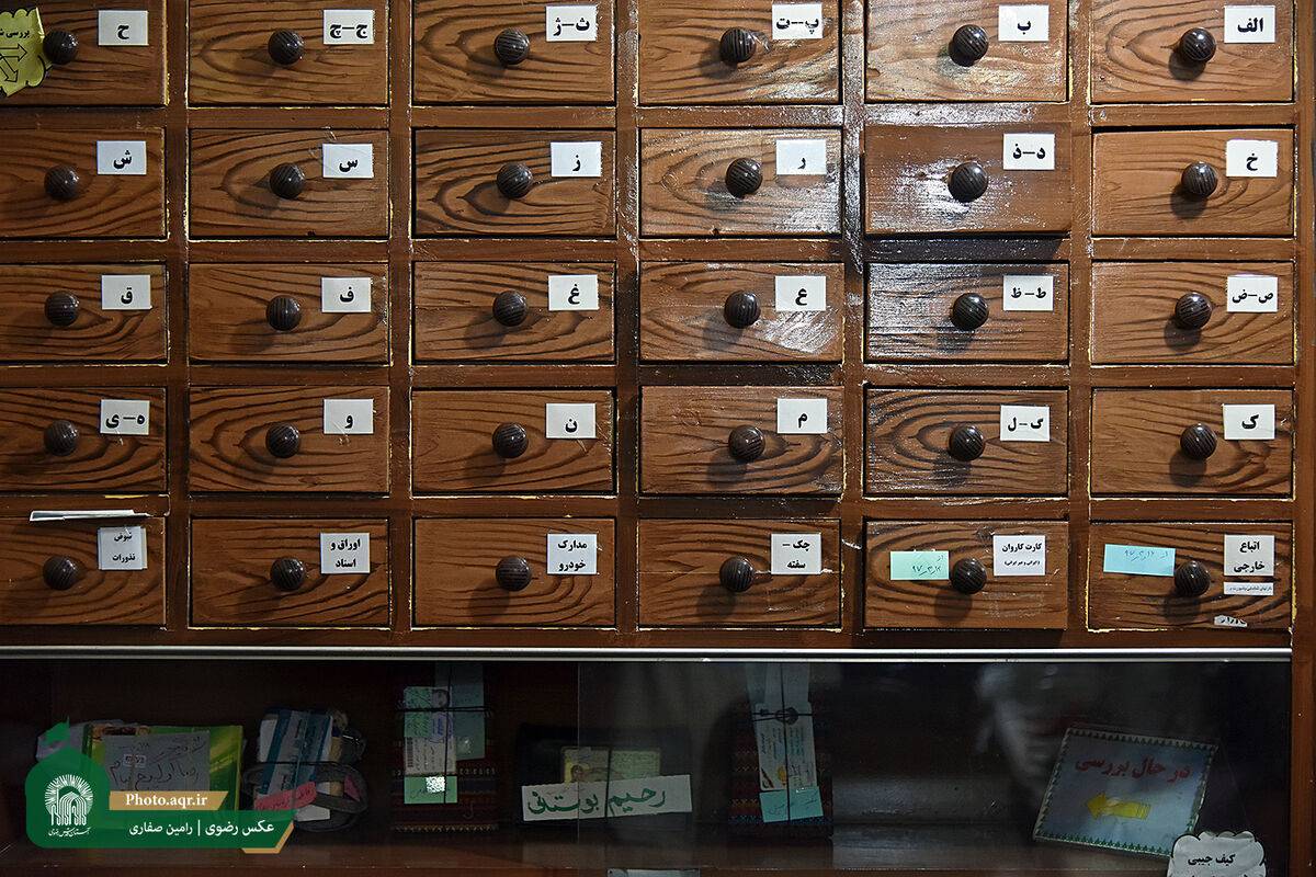 دفتر مرکزی اشیای پیدا شده حرم مطهر رضوی در ضلع شمال شرقی صحن غدیر با 7 باجه مختلف در ایام نوروز به صورت شبانه‌روزی پاسخگوی صاحبان اشیای گمشده در این آستان مقدس است. 