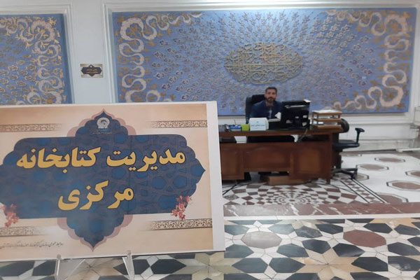 مراجعان کتابخانه مرکزی رضوی مدتی است در ورودی کتابخانه شاهد حضور رئیس اداره کتابخانه عمومی این مجموعه پشت میز خدمت و در اتاقی بدون دیوارند که در این مکان پاسخگوی سوالات مراجعان است. 