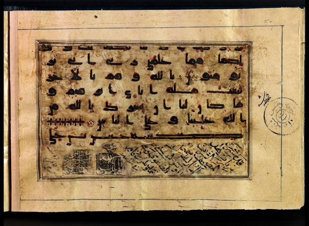 قرآن‌های منسوب به دست‌خط مبارک ائمه اطهار(ع)، مجموعه‌ای از قدیمی‌ترین نسخه‌های قرآنی جهان اسلام و ایران را تشکیل می‌دهند که از سده‌های گذشته برای نسل امروز به یادگار مانده‌اند و کتابخانه‌ها و موزه‌های مختلف جهان همچون سازمان کتابخانه‌ها، موزه‌ها و مرکز اسناد آستان قدس رضوی حافظ آن‌ها برای نسل‌های آینده هستند. 