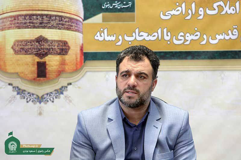 معاون املاک و اراضی بنیاد بهره‌وری موقوفات آستان قدس رضوی با ارائه توضیحات تفصیلی درباره مساعدت های ارائه شده به مستأجران اراضی موقوفه مناطق حاشیه شهر مشهد، حل کامل مشکلات مردم این مناطق را نیازمند همراهی همه دستگاه های متولی، تعیین تکلیف طرح تفصیلی، اجرایی شدن تفاهم‌نامه های مشترک و همچنین همراهی مردم دانست.