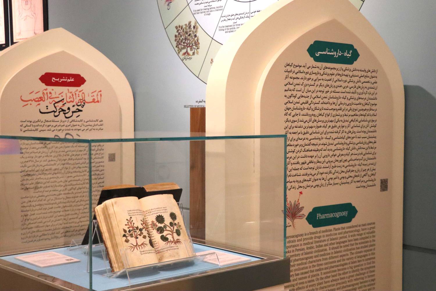 کتابخانه و موزه ملی ملک بزرگترین موقوفه فرهنگی آستان قدس رضوی در تهران، برنامه‌های ویژه بازدید گروهی و پژوهش برای دانشجویان و پژوهشگران حوزه طب سنتی برگزار می‌کند.