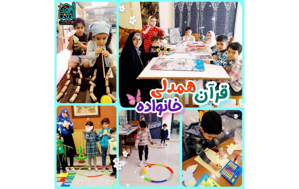 از سوی مرکز قرآن کریم آستان قدس رضوی، ویژه ایام نوروز 1402 و ماه مبارک رمضان،11 کارگاه  کودک با محوریت آموزش آداب زیارت و آشنایی با مفاهیم قرآنی و دینی به روش قصه و بازی در هتل‌های اطراف حرم مطهر رضوی بر پاشده است.