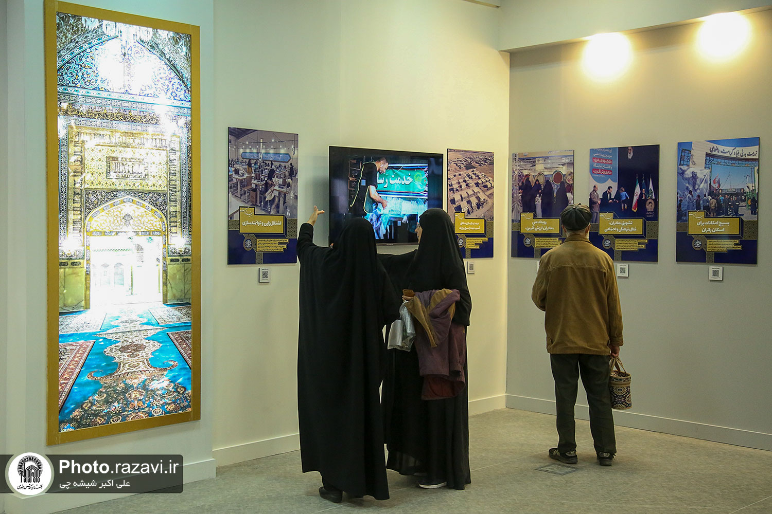 نمایشگاه "رواق خدمت"