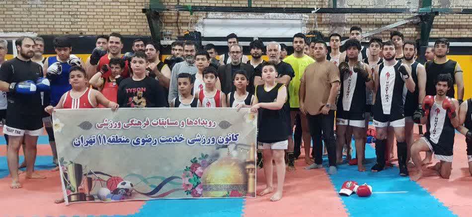 جشنواره هنرهای رزمی خدمت رضوی منطقه ۱۱ تهران برگزار شد