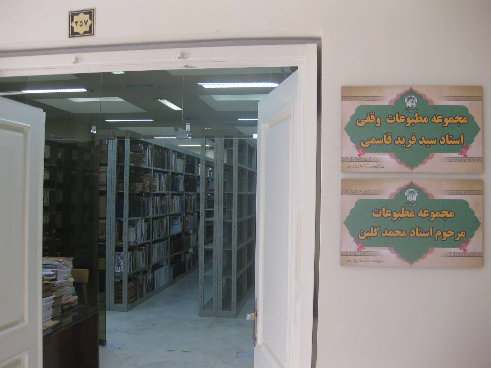 گردآوری بیش از 2 میلیون نسخه نشریه در گنجینه رضوی