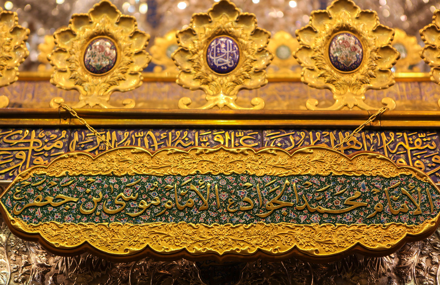 عکس با کیفیت : حرم مطهر امام کاظم و امام جواد علیهما السلام
