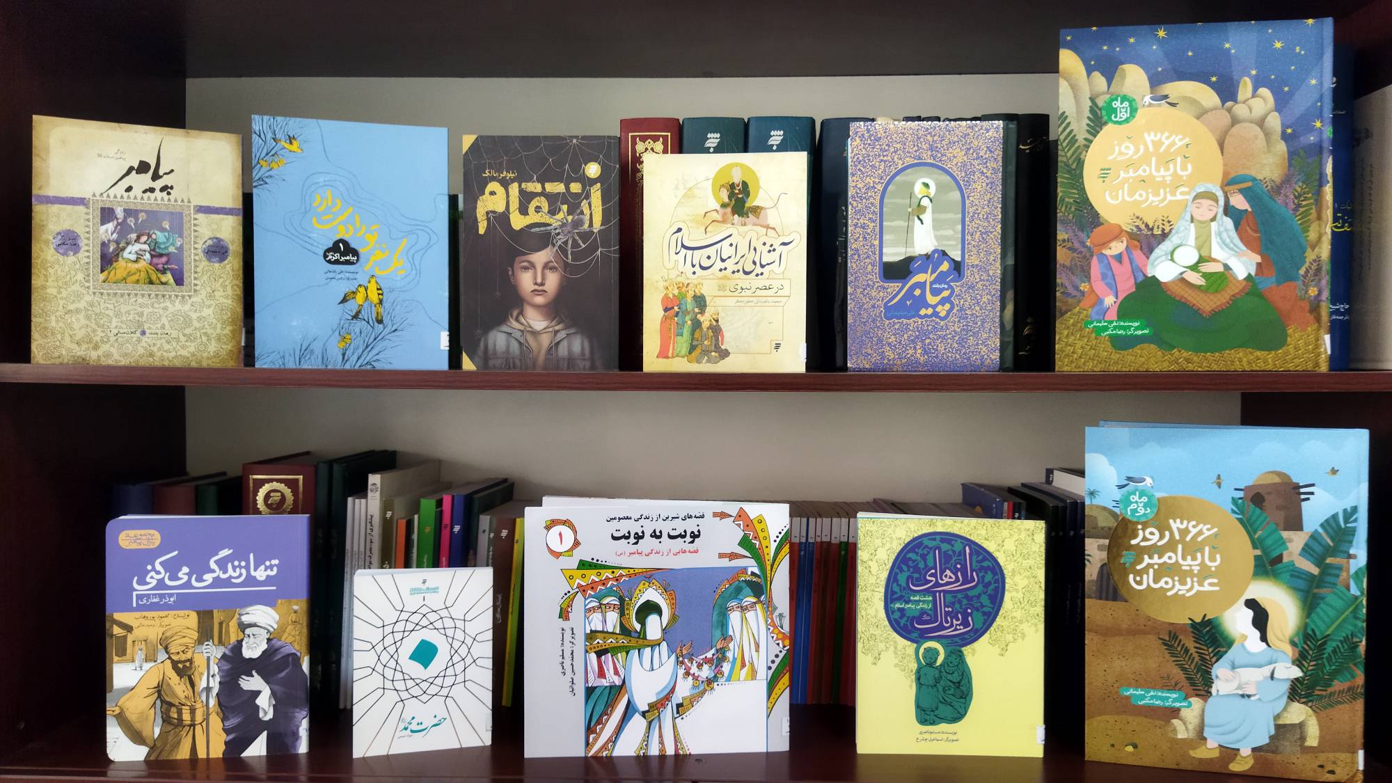 پیشنهادهای مطالعاتی به‌نشر درباره سیره و کلام پیامبر گرامی اسلام(ص)