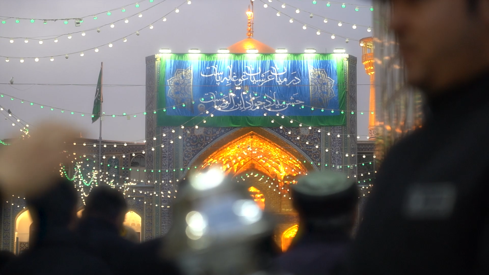 آماده سازی و گلباران حرم مطهر رضوی