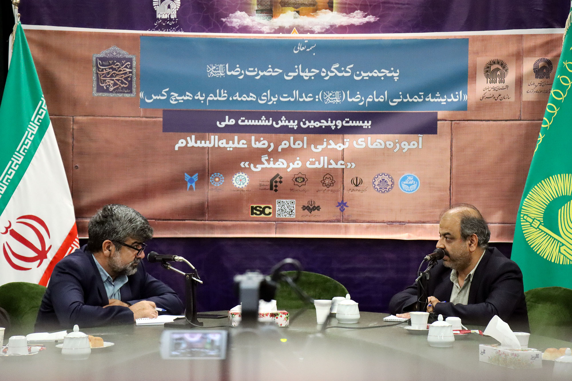 بیست و پنجمین پیش‌نشست ملی آموزه‌های تمدنی امام رضا علیه‌السلام