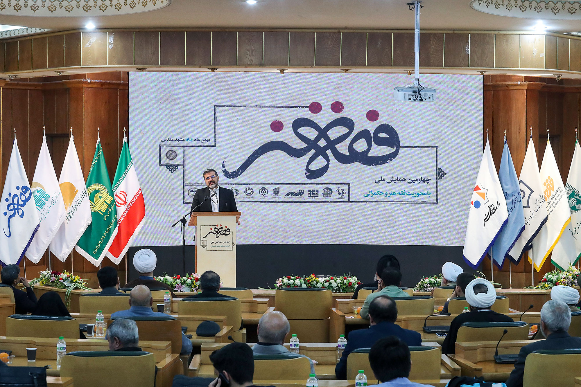 چهارمین همایش ملی فقه هنر -2