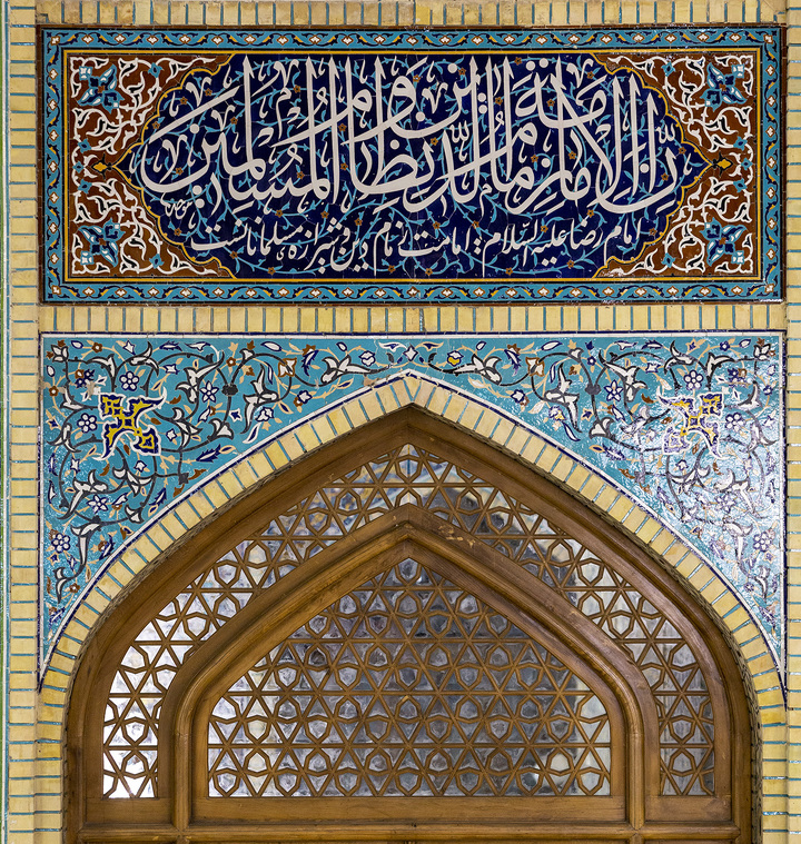 عکس با کیفیت : کاشی های رواق امام خمینی حرم مطهر رضوی
