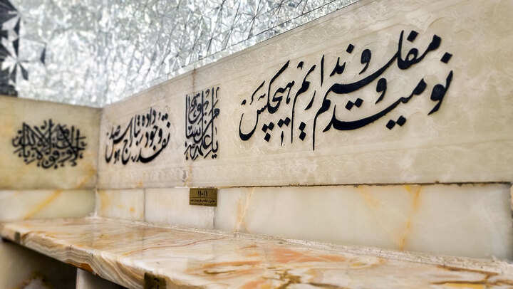 عکس با کیفیت : کتیبه های سنگی حرم مطهر رضوی