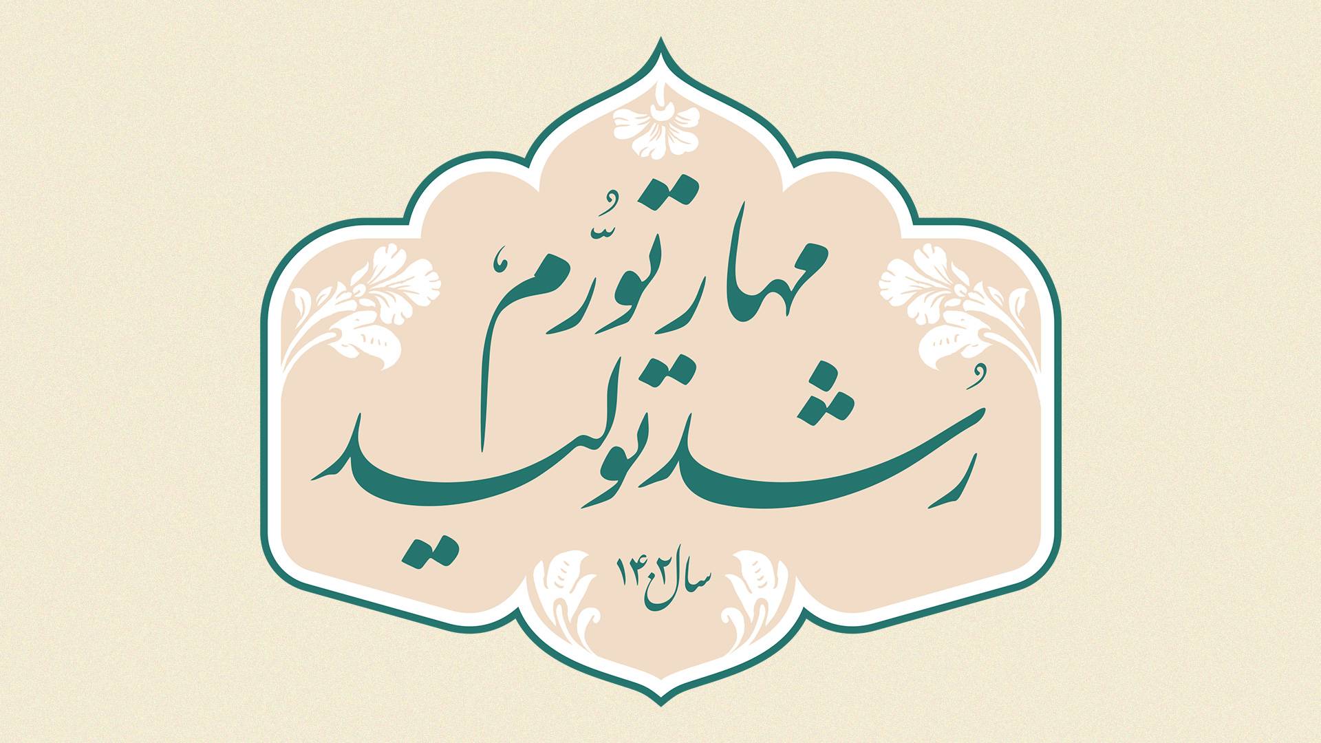 پیرو تاکید تولیت آستان قدس رضوی و پیشنهاد تجلیل ویژه از کارگران دارای ایده‌های موثر در تحقق شعار سال، رئیس بنیاد بهره‌وری موقوفات آستان قدس از تقویت نظام دریافت پیشنهادات کارگران خبر داد.