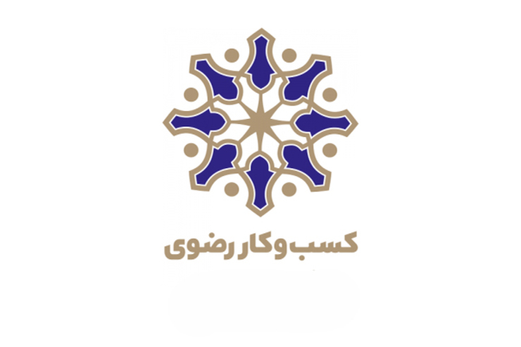 شرکت کسب و کار رضوی که در سال گذشته مجوز تامین مالی جمعی را کسب کرده بود و حضورش در عرصه حمایت از کسب‌وکارها را پررنگ کرده بود، حالا برای تقویت اهرم‌های حمایتی خود، به عضویت انجمن صندوق‌ها و نهادهای سرمایه‌گذاری خطرپذیر کشور در آمده تا با سرمایه‌گذاری در پروژه‌های دانش‌بنیان دارای ریسک بالا، حامی آنها در مسیر تبدیل ایده‌ها به محصول باشد.