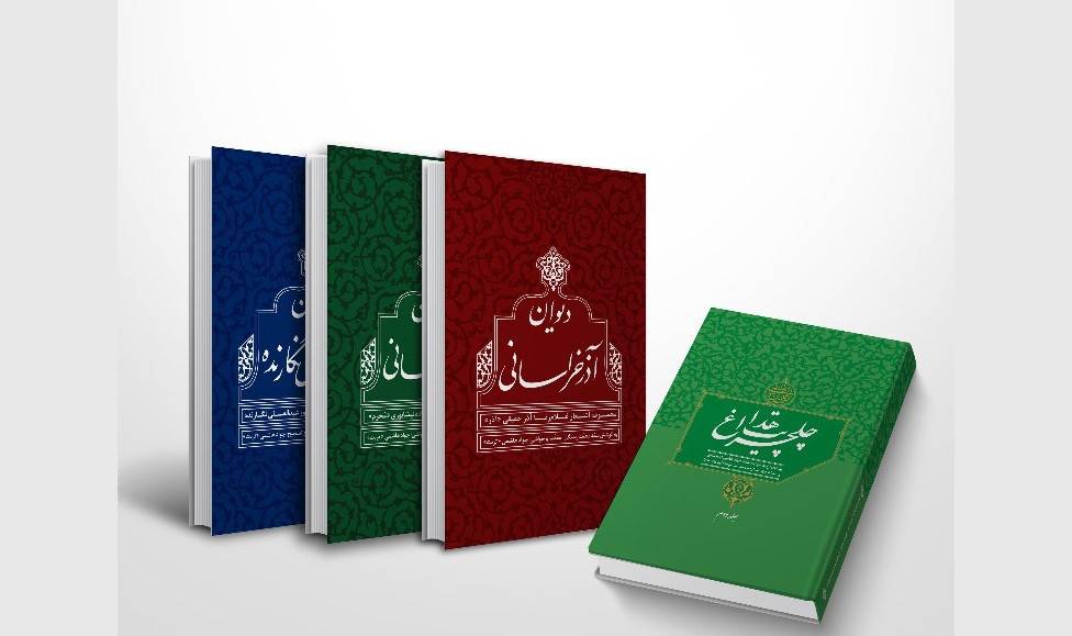 مؤسسه آفرینش‌های هنری آستان قدس رضوی با ارائه منتخبی از آثار نفیس ادبی- هنری خود در سی‌وچهارمین نمایشگاه بین‌المللی کتاب تهران حضور می یابد. 