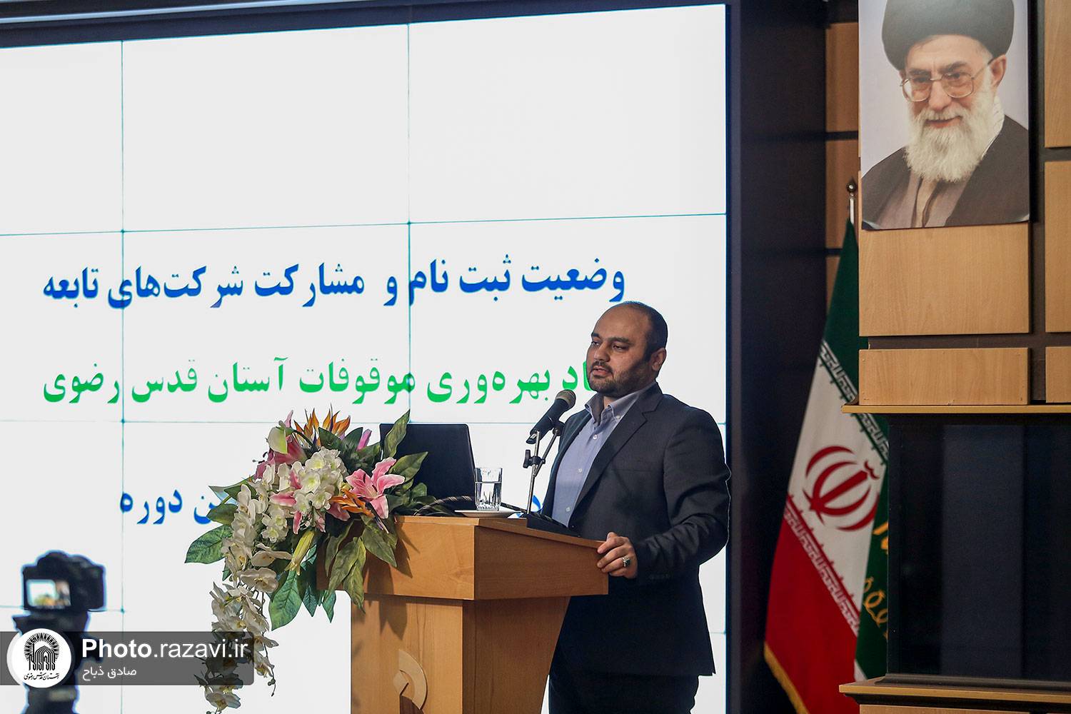 نخستین همایش تعالی ویژه شرکت‌ها و موسسات تابعه بنیاد بهره‌وری موقوفات آستان قدس رضوی با رویکرد تبیین ضرورت‌ها و تبیین اهداف تعالی سازمانی برگزار شد.