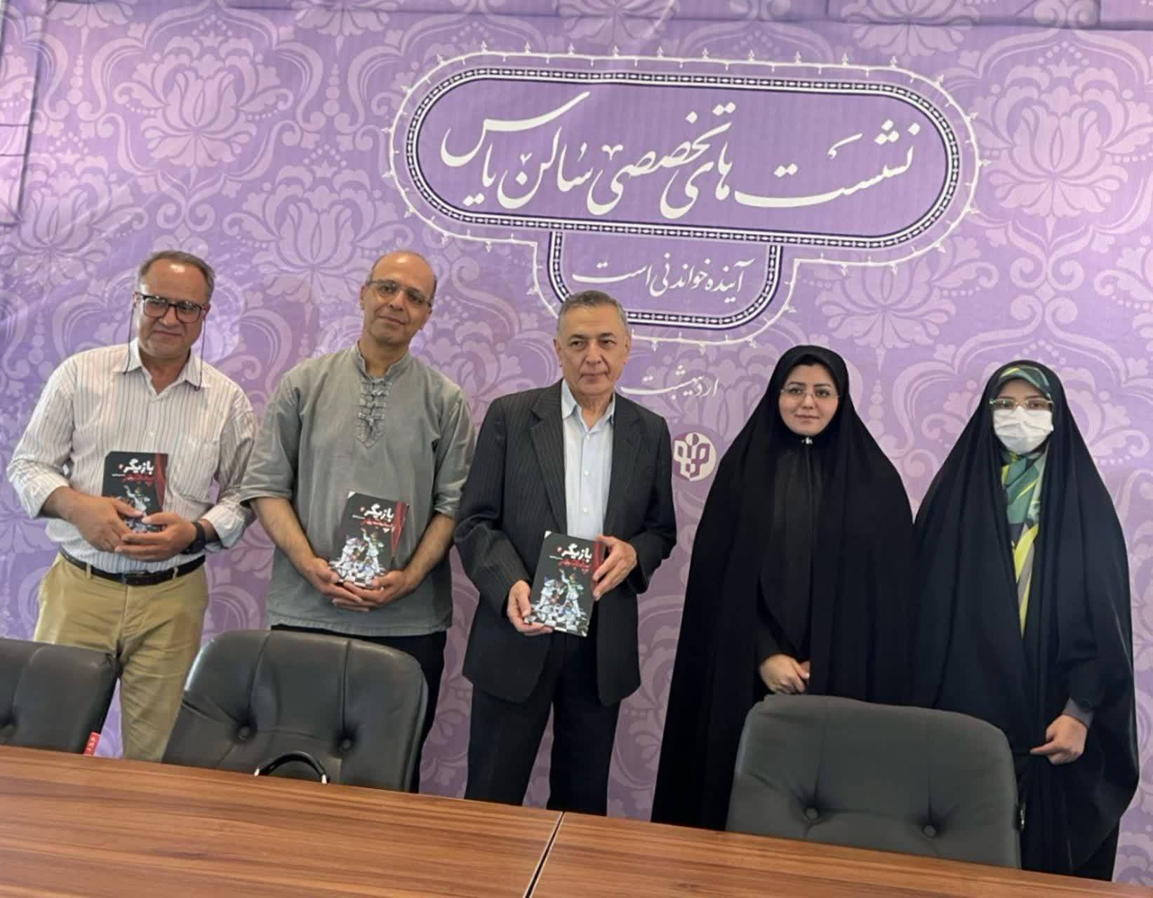 رمان «بازیگر پنجم» کاری از انتشارت به‌نشر درسالن یاس سی و چهارمین نمایشگاه بین‌المللی کتاب تهران به نقد و بررسی گذاشته شد.