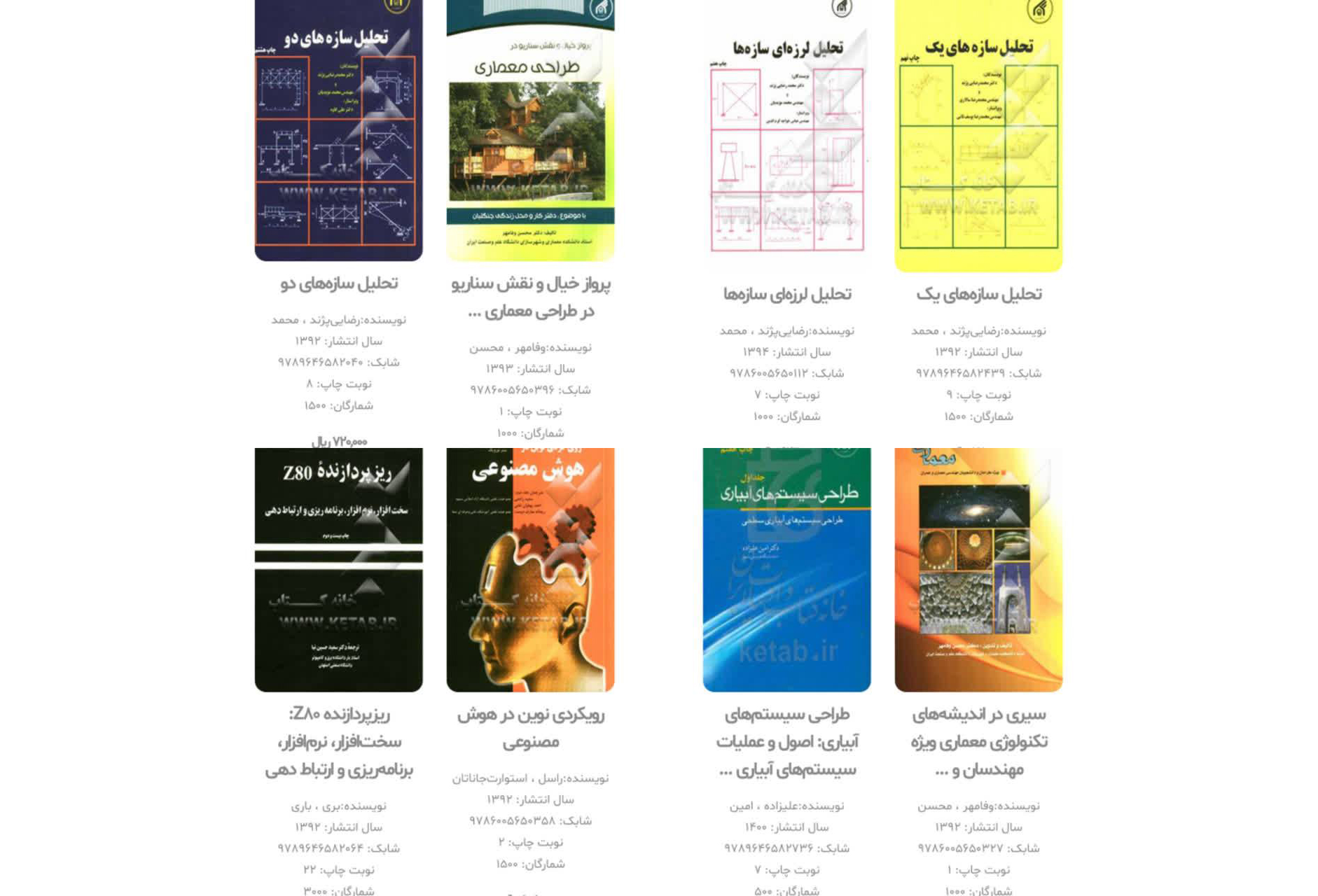 حضور فعال انتشارات دانشگاه بین‌المللی امام رضا(ع) در نمایشگاه کتاب تهران