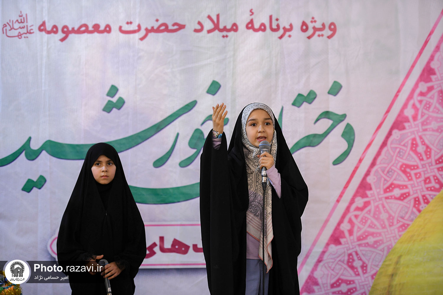 صدای بال ملائک به گوش می آید گویی خیل ملائک هم دسته دسته در جشن میلاد بانوی مهربانی و در این دور همی دخترانه که در رواق آئینه‌کاری شده و پر نور دارالمرحمه برگزار شده حضور دارند. صدای همهمه و شادی دختران در محفلی که به نام آنها و به پاسداشت روز دختر برپا شده، پیچیده است. و همه دختران حاضر با سلام و صلوات منتظر آغاز برگزاری این جشن پر نور و سرور هستند.