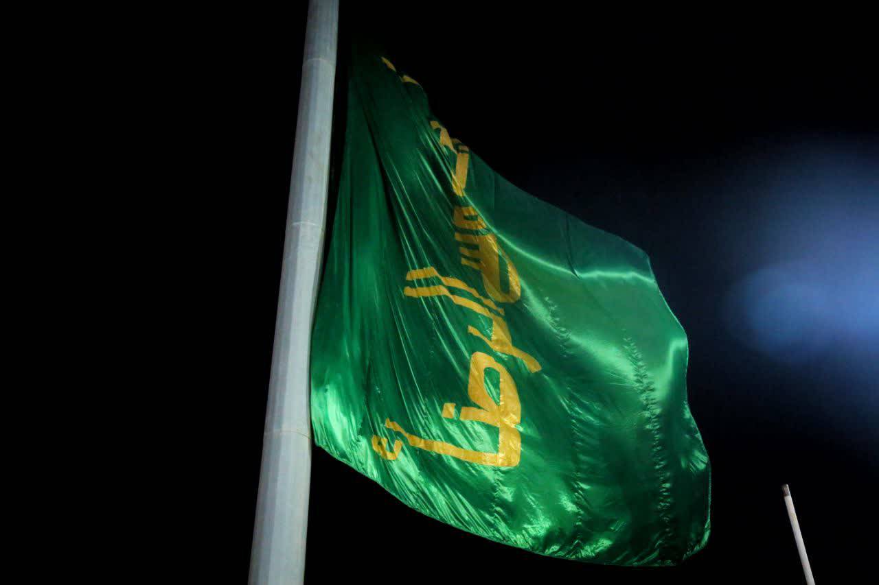 همزمان با آغاز دهه کرامت، پرچم سبز رنگ حرم مطهر امام رضا (ع) در سواحل نیلگون خلیج فارس به اهتزاز در آمد. 